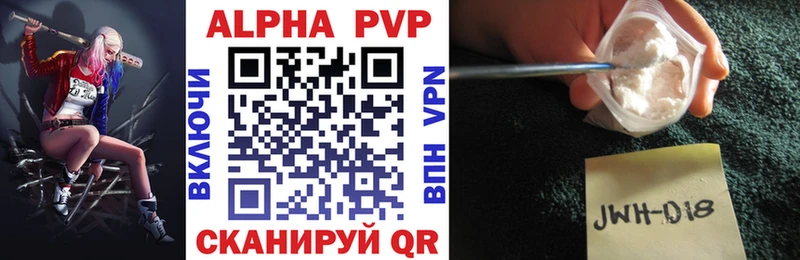 A-PVP VHQ  наркошоп  Сенгилей 