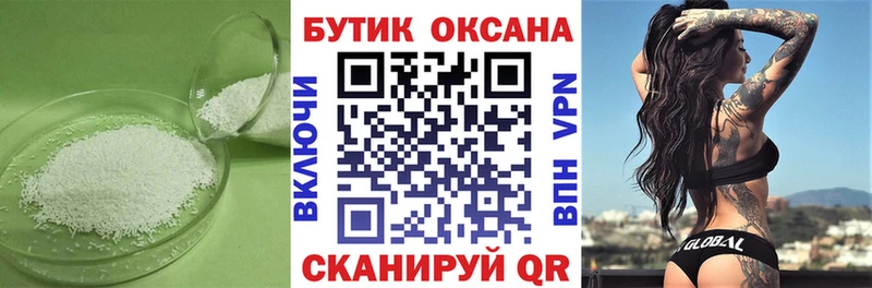 Бутират вода Сенгилей