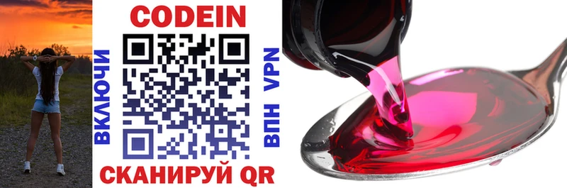 ОМГ ОМГ как войти  Сенгилей  Кодеин Purple Drank  даркнет сайт 