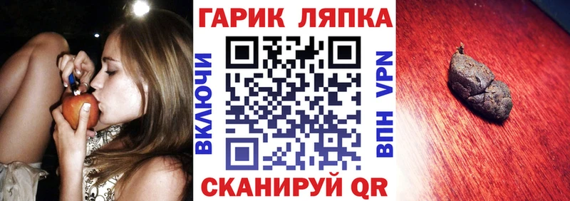 ГАШ Ice-O-Lator  Сенгилей 