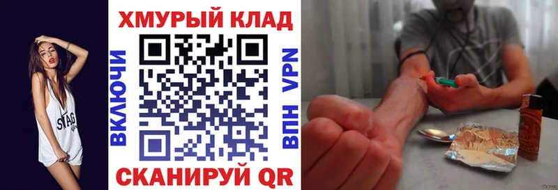 закладки  Сенгилей  Героин хмурый 
