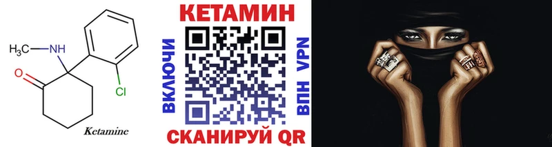 КЕТАМИН ketamine  Сенгилей 