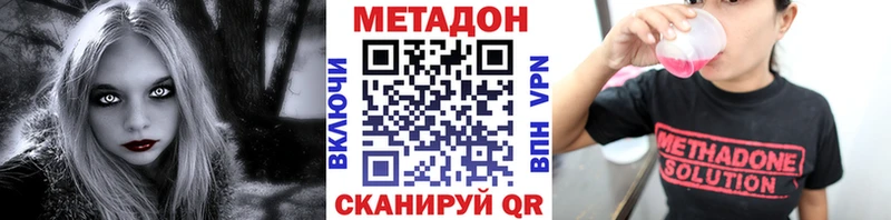 МЕТАДОН мёд  kraken tor  сайты даркнета официальный сайт  Сенгилей 