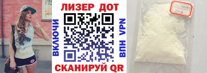 Марки NBOMe 1,5мг  цены   Сенгилей 